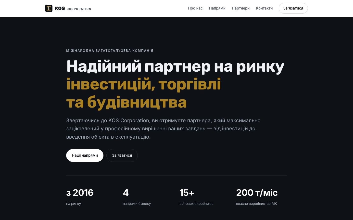 KOS Corporation — holding website — home page