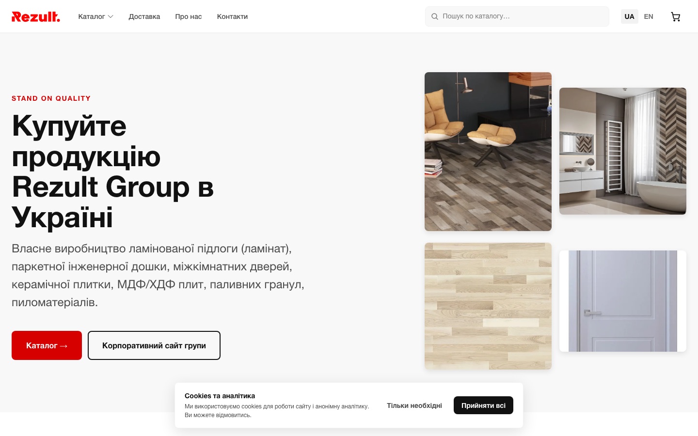 rezult.ua — online store for Ukraine — home page